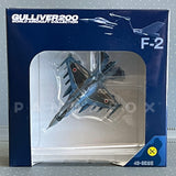JASDF Mitsubishi F-2A 43-8525 Tsuiki AB WA22092 Scale 1:200