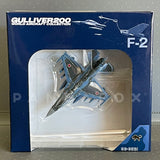 JASDF Mitsubishi F-2A 53-8531 Misawa AB WA22093 Scale 1:200